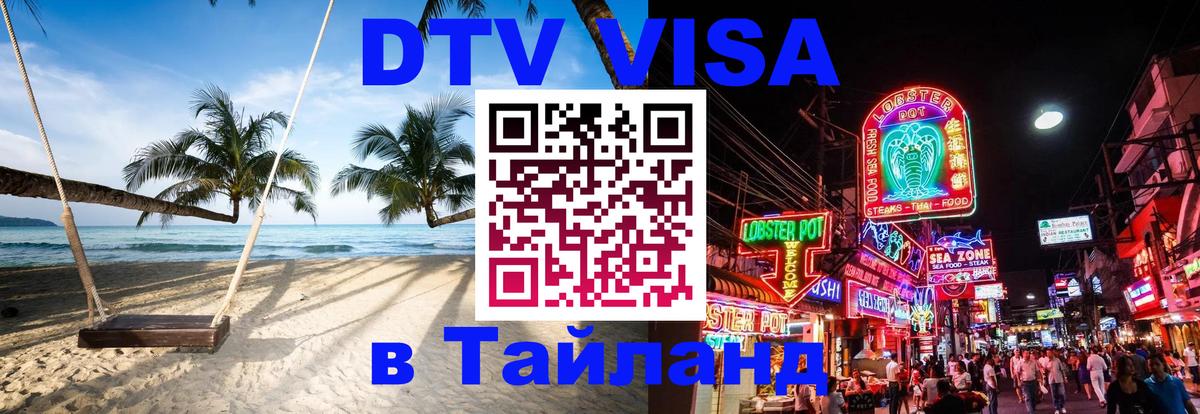 Сколько стоит DTV виза — актуальные цены, оформление даже без документов - 19.11.2025 